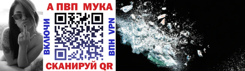 Купить закладки  Морозовск  Альфа ПВП кристаллы 