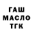 Метадон кристалл TravelingSwede
