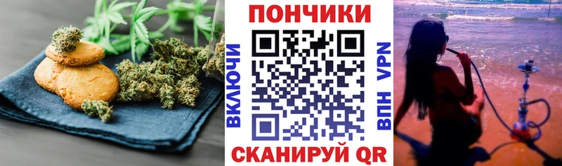 Купить  Морозовск  Печенье с ТГК конопля 