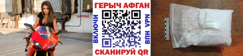 Героин герыч  Купить закладки  Морозовск 