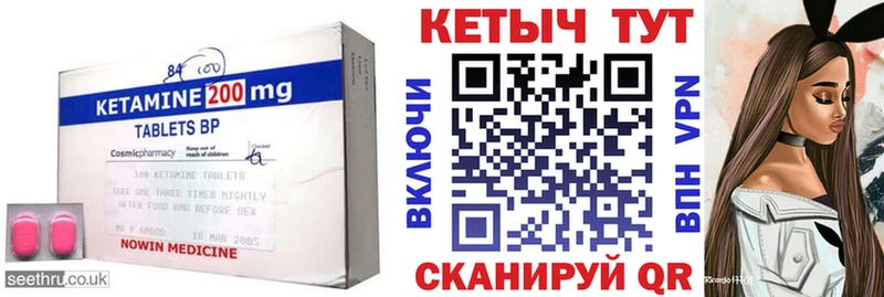 Купить где  Морозовск  Кетамин ketamine 