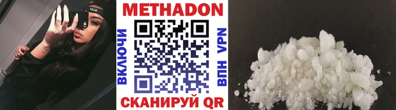Купить где  Морозовск  Метадон VHQ 